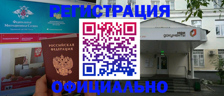 регистрация в Перми